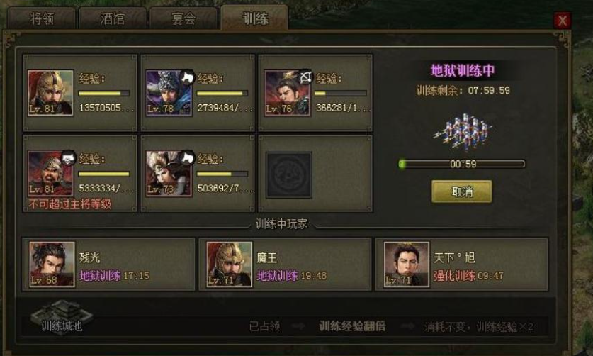 攻城掠地124级以后怎么升级