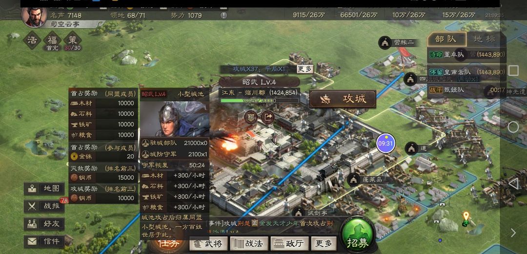 三国志战略版如何找同盟