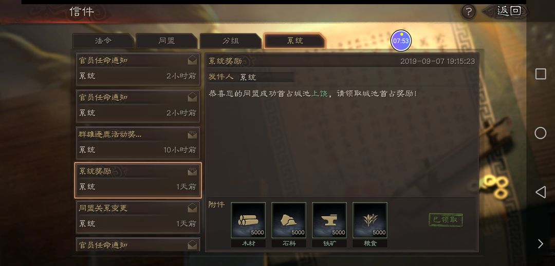 三国志战略版如何找同盟
