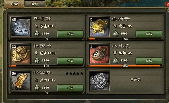 攻城掠地过副本用什么装备好