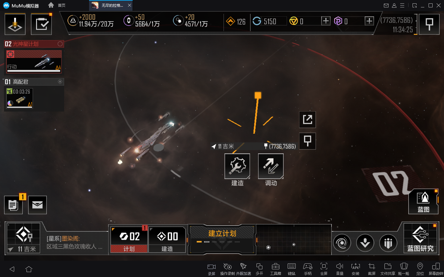 无尽的拉格朗日舰船结构值是什么