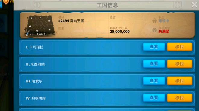 万国觉醒怎么用移民令