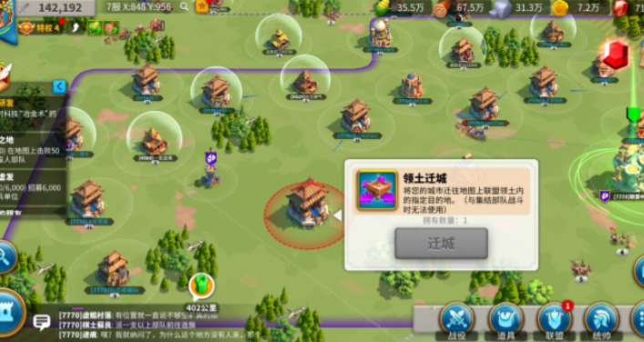 万国觉醒怎么用移民令
