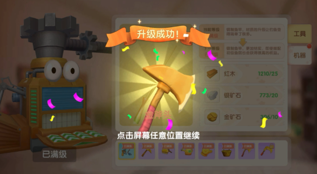 摩尔庄园怎么在家园砍树
