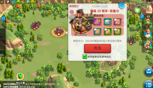 万国觉醒怎么分别带1级兵