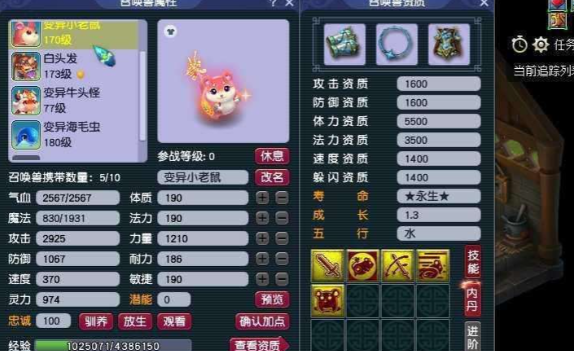 梦幻西游要什么神兽好