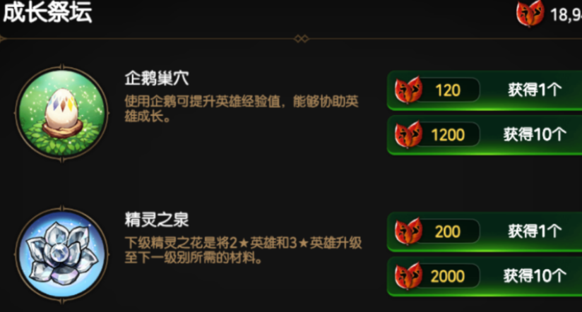 第七史诗怎样升级快一点