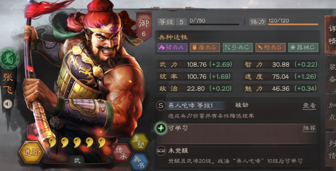 三国志战略版开荒后如何转型赵云
