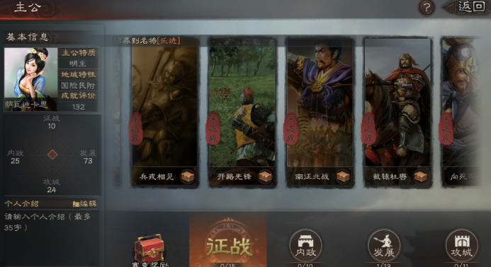 三国志战略版蔡邕拆什么战法