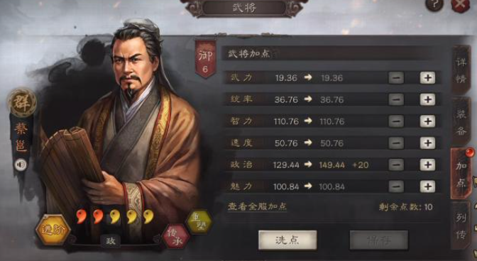 三国志战略版蔡邕拆什么战法