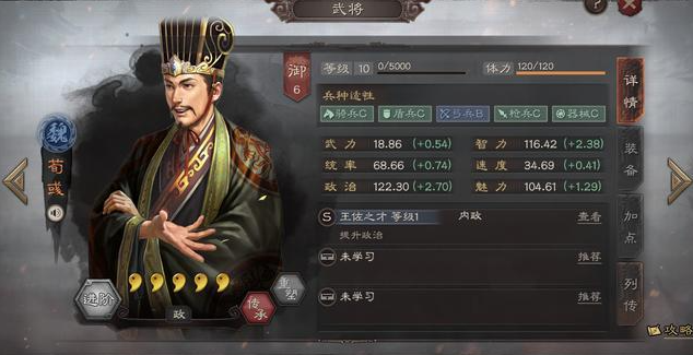 三国志战略版蔡邕拆什么战法