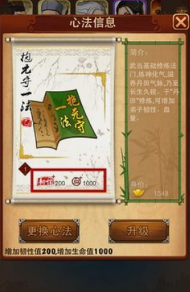 大掌门如何提高内力