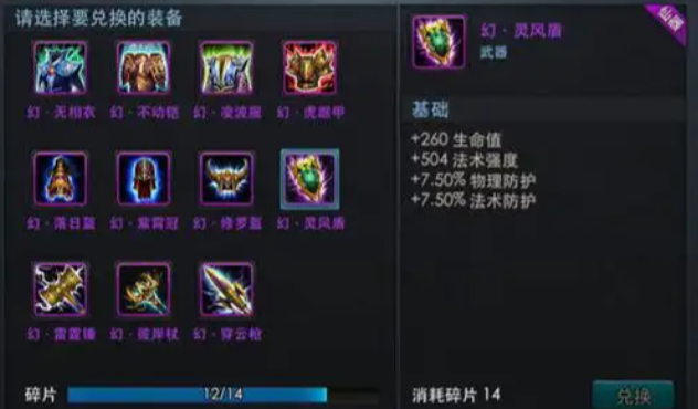 乱斗西游怎么获得五星英雄