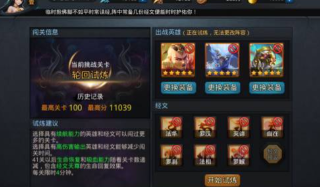 乱斗西游怎么获得五星英雄