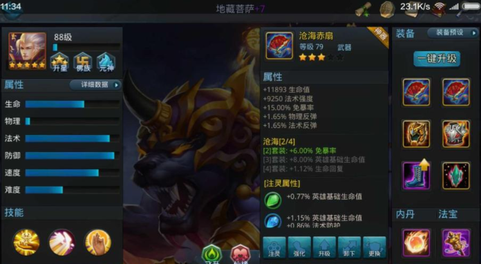 乱斗西游怎么获得五星英雄