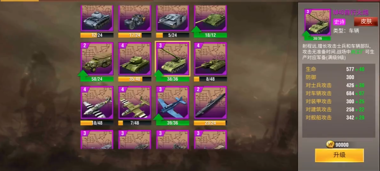 二战风云战场指挥官有什么用