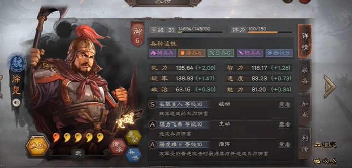 三国志战略版曹操配什么开荒