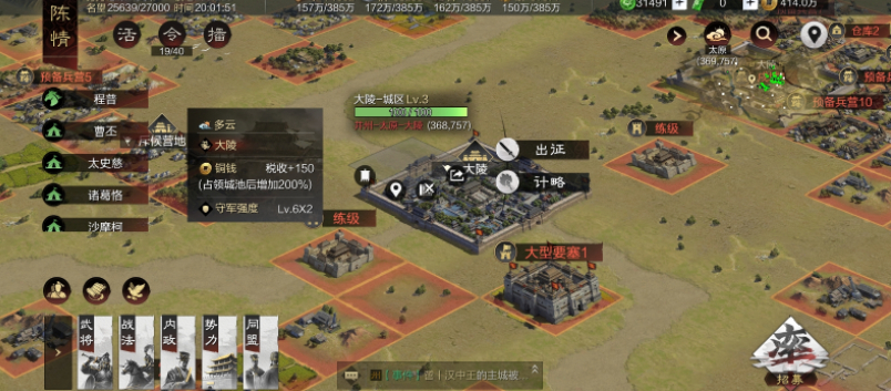 率土之滨城皮怎么练兵