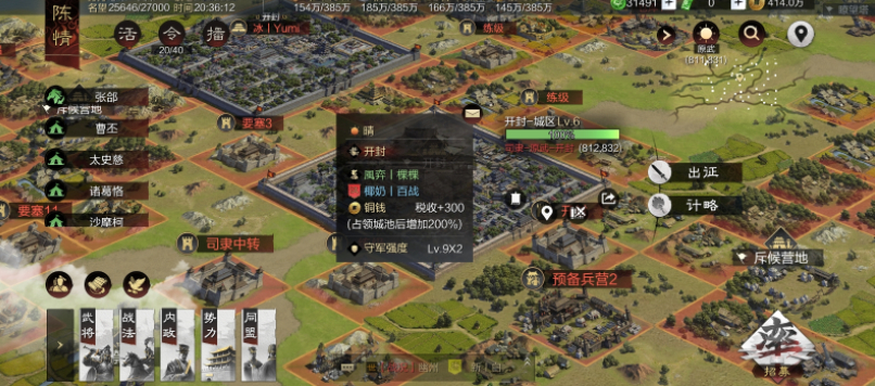 率土之滨城皮怎么练兵