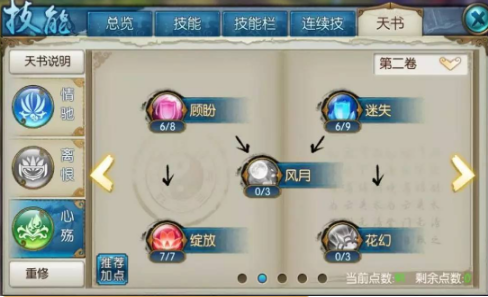 诛仙手游青云法宝噬魂带什么技能