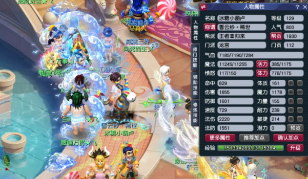 梦幻西游龙宫都带什么法宝