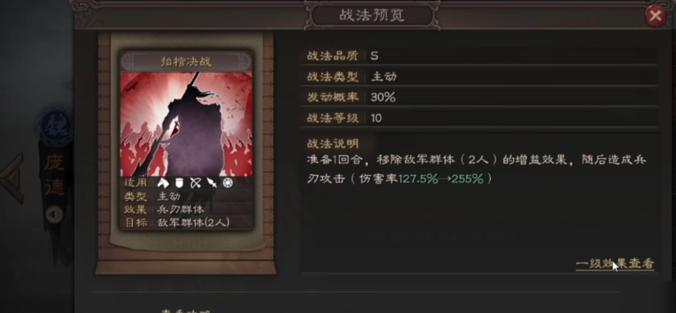 三国志战略版庞德有什么用