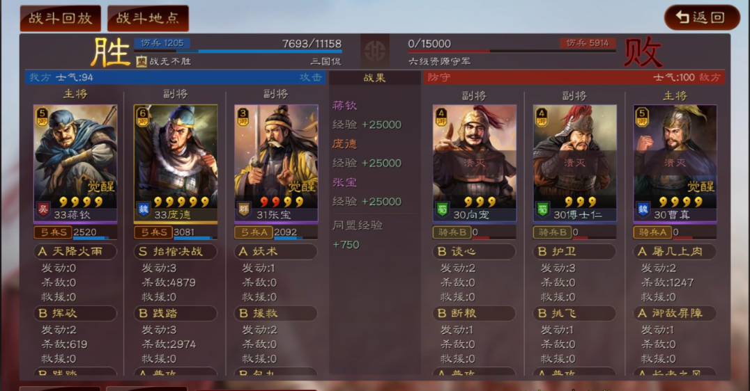 三国志战略版庞德有什么用