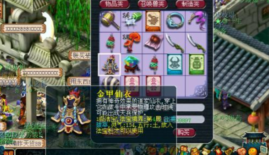 梦幻西游龙宫都带什么法宝