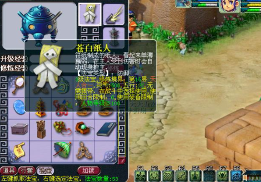 梦幻西游龙宫都带什么法宝