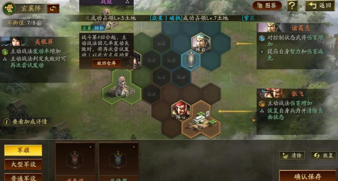 三国志战略版如何提升成就点