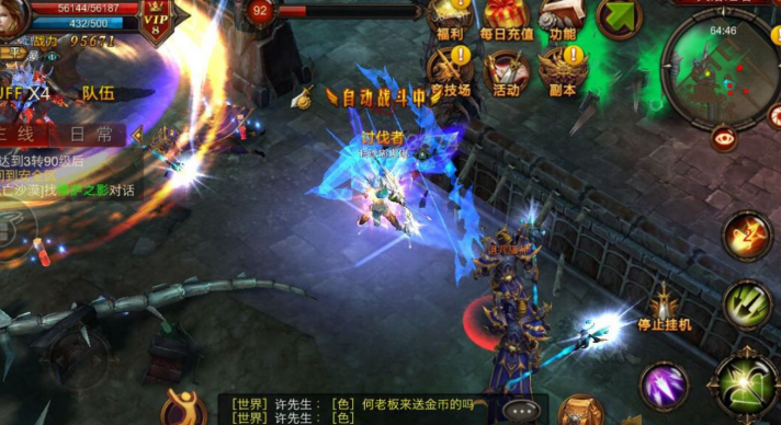全民奇迹手游怎么弄坐骑