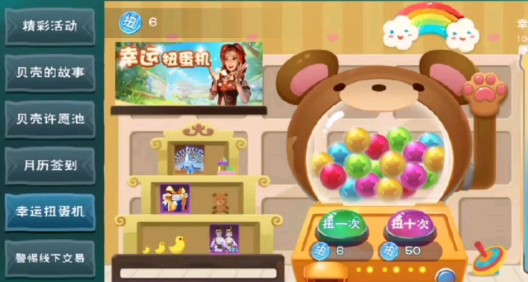 创造与魔法白灵孔雀怎么抓取