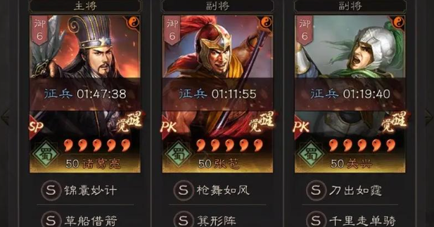 三国志战略版拆营帐用什么部队