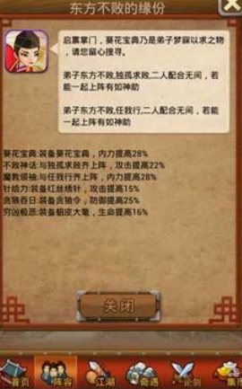 大掌门弟子如何下阵