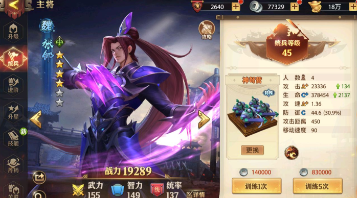 少年三国志零什么武将厉害