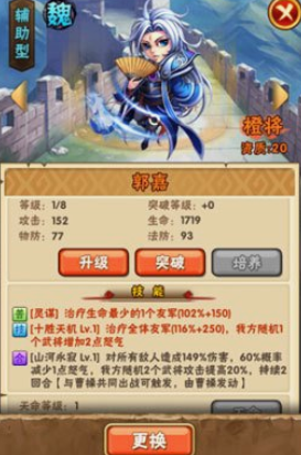 少年三国志曹操配什么武将好