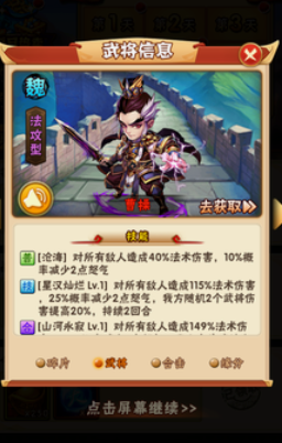 少年三国志曹操配什么武将好