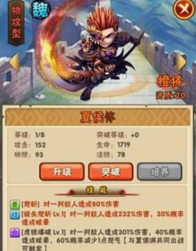 少年三国志曹操配什么武将好