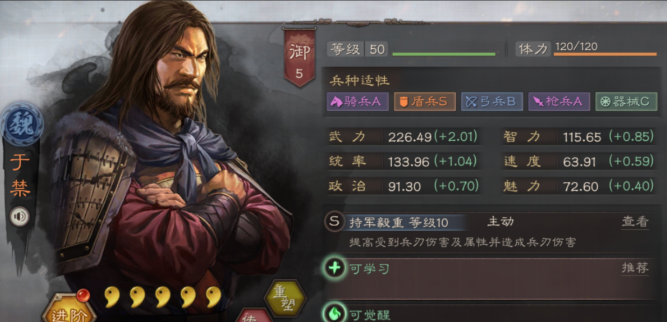 三国志战略版徐晃于禁曹仁如何