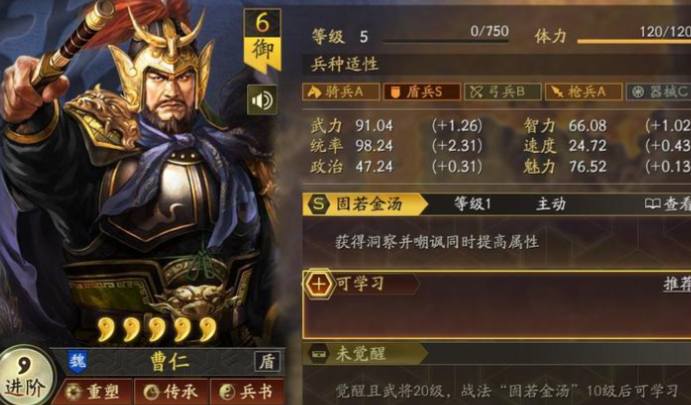 三国志战略版徐晃于禁曹仁如何