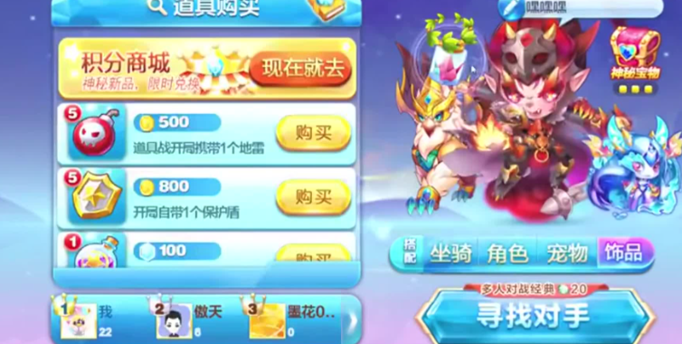天天酷跑多人竞速怎么跑得快