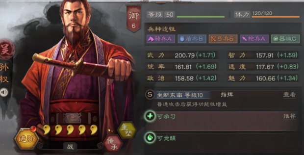三国志战略版吴国后期怎么玩