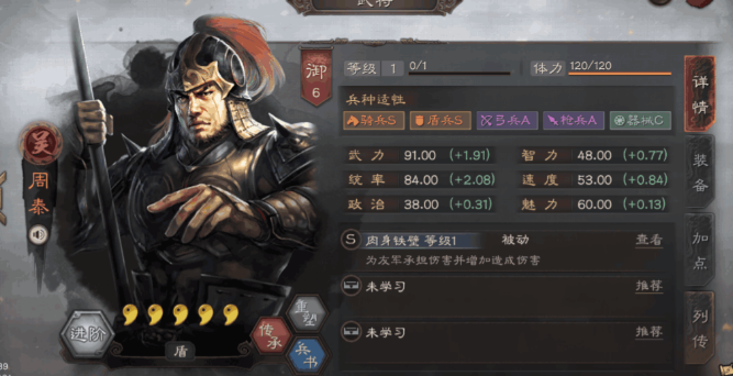 三国志战略版吴国后期怎么玩