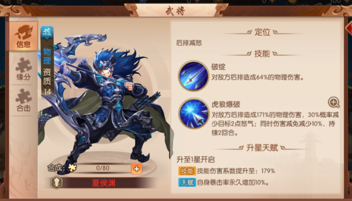 少年三国志2乐进怎么搭配