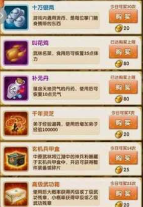 大掌门2突破丹哪儿来