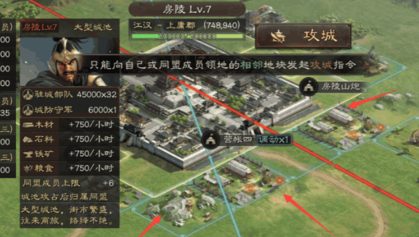 三国志战略版新手如何攻城