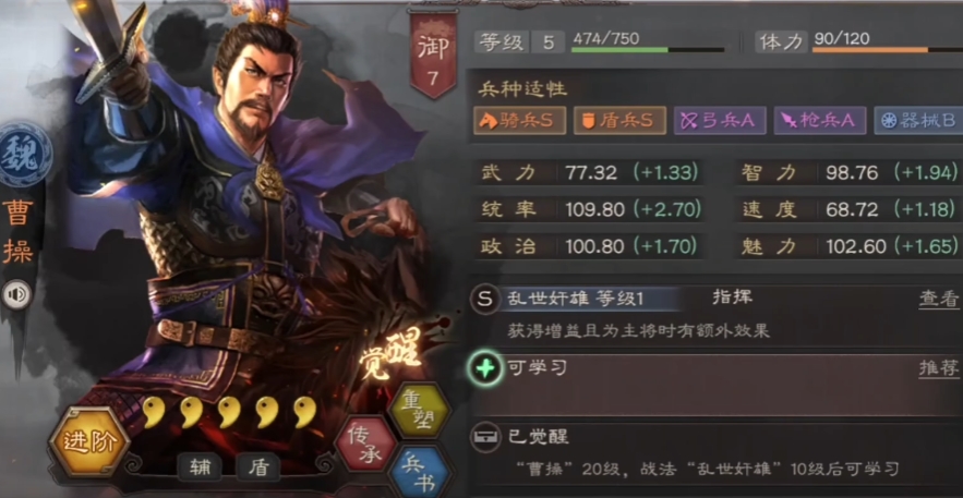 三国志战略版荀彧如何打曹操