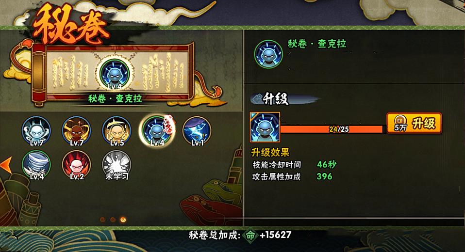 火影忍者如何有密卷