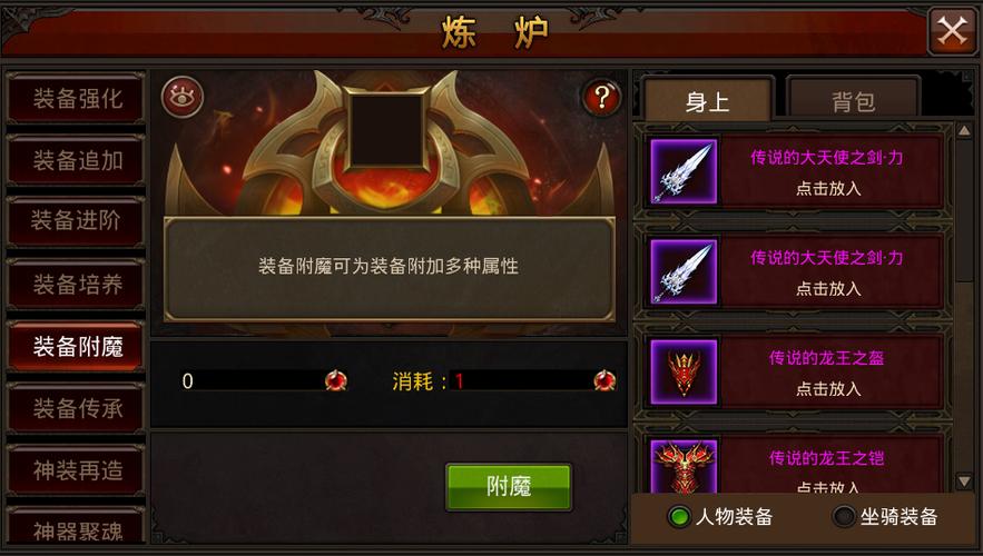 全民奇迹装备如何后缀
