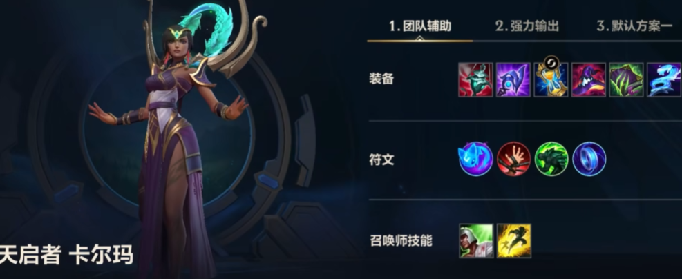 英雄联盟手游打女警用什么组合